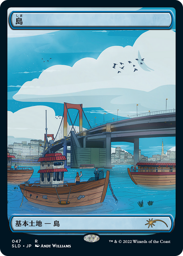 Island (SLD-047) - Secret Lair Drop Etched Foil | Grognard Games
