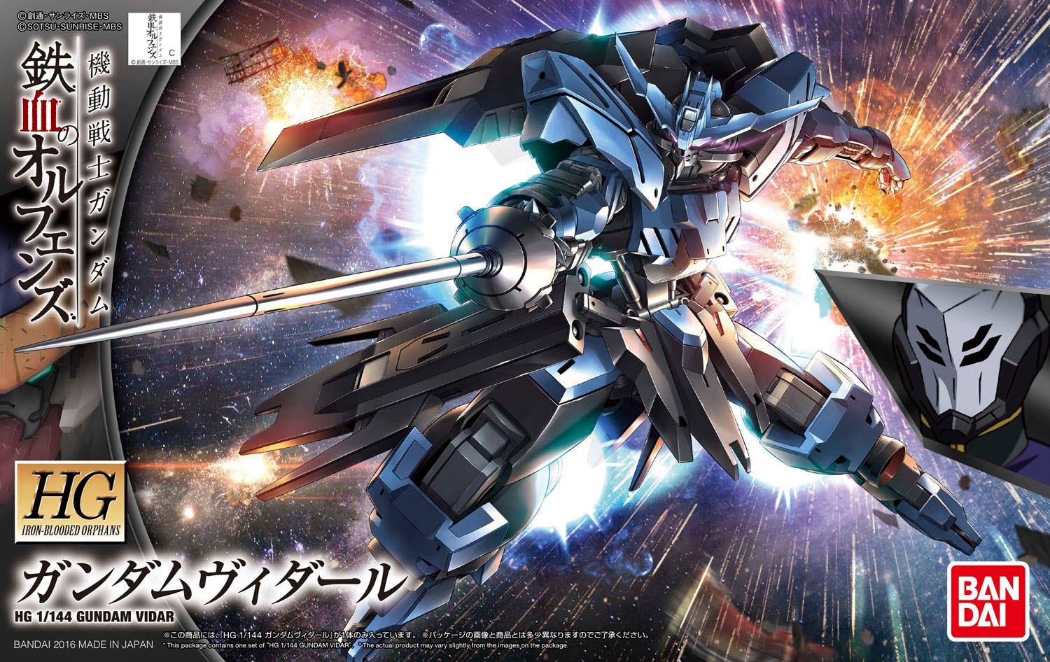 Bandai HG IBO 1/144 #27 Gundam Vidar 'Gundam IBO' | Grognard Games