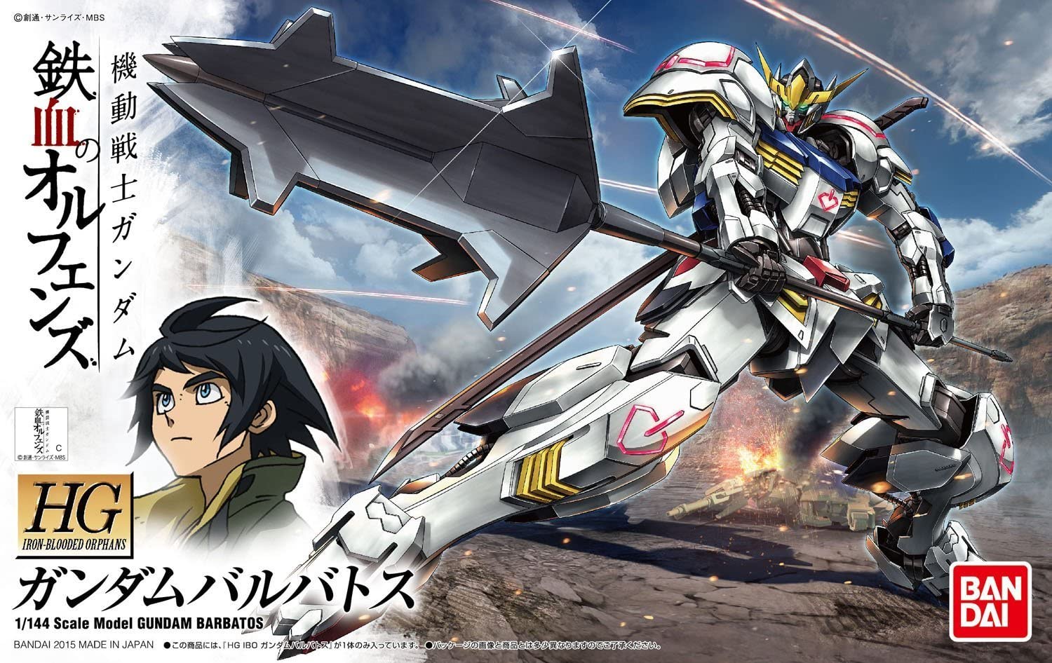 1/144 HG GUNDAM BARBATOS | Grognard Games