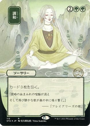 Harmonize (Japanese Etched Foil) [Strixhaven Mystical Archive] | Grognard Games