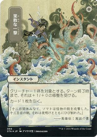 Defiant Strike (Japanese Etched Foil) [Strixhaven Mystical Archive] | Grognard Games