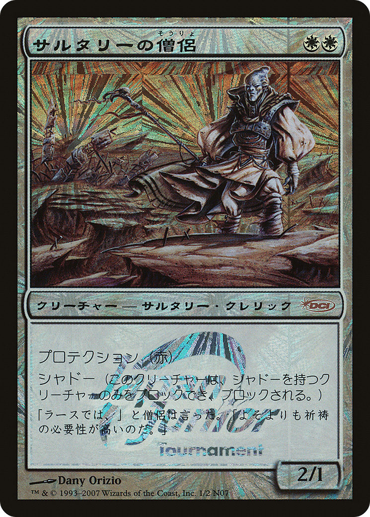 Soltari Priest (Japan Junior Series) [Japan Junior Tournament] | Grognard Games
