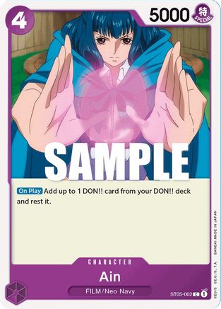 Ain (ST05-002) - Starter Deck 5: Film Edition | Grognard Games