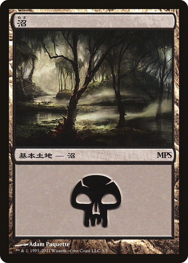 Swamp - Innistrad Cycle [Magic Premiere Shop 2011] | Grognard Games