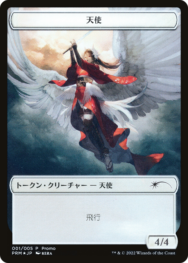 Angel Token [Dominaria United Promos] | Grognard Games