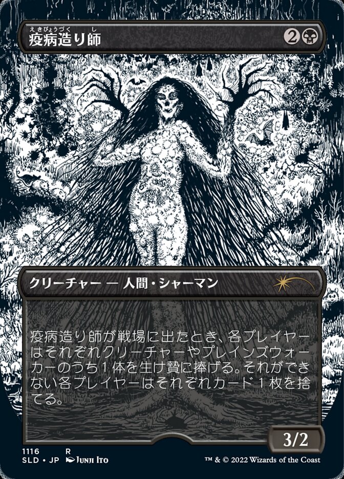 Plaguecrafter (Japanese Borderless Etched Foil) [Secret Lair Drop Series] | Grognard Games