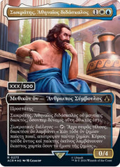 Sokrates, Athenian Teacher (Greek) (Serial Numbered) [Assassin's Creed] | Grognard Games