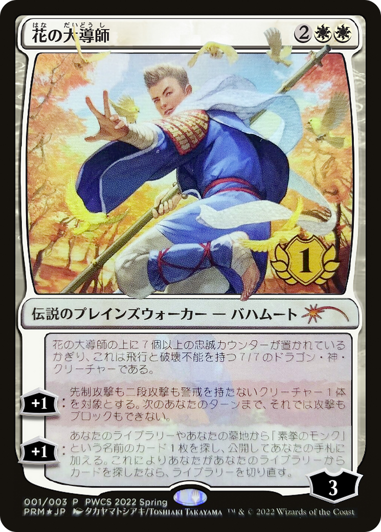 Grand Master of Flowers (1st Place) [Pro Tour Promos] | Grognard Games