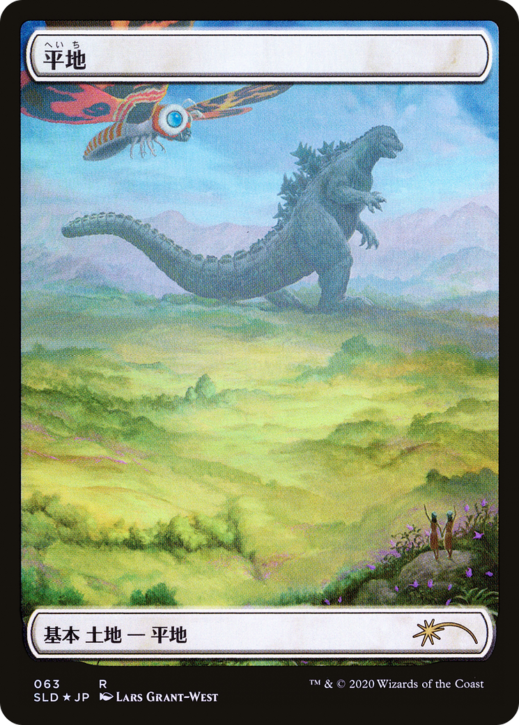 Plains (Godzilla Lands) [Secret Lair Drop Series] | Grognard Games