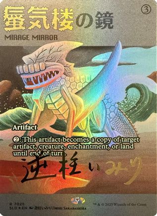 Mirage Mirror (7025) (Rainbow Foil) (SLD-7025) - Secret Lair Drop Series Foil | Grognard Games