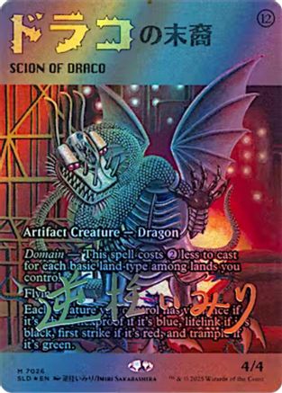 Scion of Draco (7026) (Rainbow Foil) (SLD-7026) - Secret Lair Drop Series Foil | Grognard Games