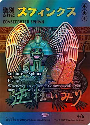 Consecrated Sphinx (7023) (Rainbow Foil) (SLD-7023) - Secret Lair Drop Series Foil | Grognard Games