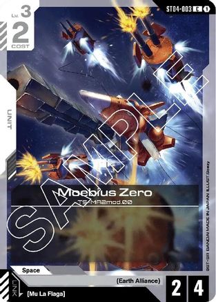 Moebius Zero - Starter Deck 04 SEED Strike (ST04-003) | Grognard Games