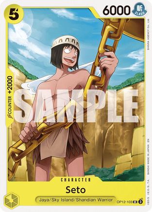 Seto (OP12-103) - Legacy of the Master | Grognard Games