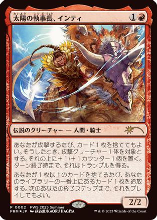 Inti, Seneschal of the Sun (JP Exclusive) (PEP-002) - Planeswalker Event Promos Foil | Grognard Games