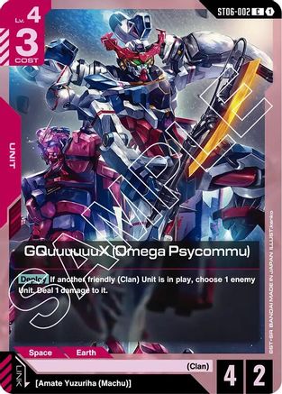 GQuuuuuuX (Omega Psycommu) (C) - Starter Deck 06 Clan Unity (ST06-002)