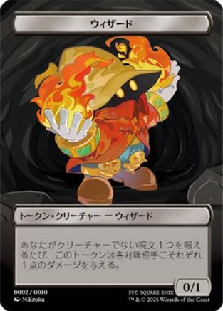 Wizard Token (JP FIN Exclusive) (UMP-002) - Unique and Miscellaneous Promos | Grognard Games