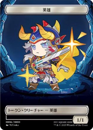 Hero Token (JP FIN Exclusive) (UMP-006) - Unique and Miscellaneous Promos | Grognard Games
