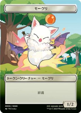 Moogle Token (JP FIN Exclusive) (UMP-008) - Unique and Miscellaneous Promos | Grognard Games