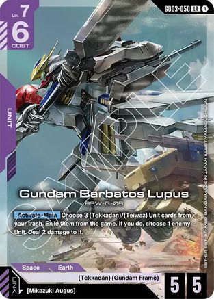 Gundam Barbatos Lupus - Steel Requiem (GD03-050) Holofoil | Grognard Games