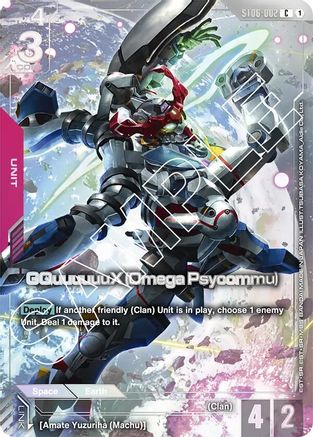 GQuuuuuuX (Omega Psycommu) (Premium Card Collection) - Gundam Promotional Cards (ST06-002) Holofoil | Grognard Games