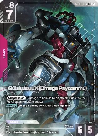 GQuuuuuuX (Omega Psycommu) (LR+) - Steel Requiem (GD03-034) Holofoil | Grognard Games