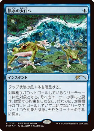 Into the Flood Maw (JP Exclsuive) (PEP-002) - Planeswalker Event Promos Foil | Grognard Games
