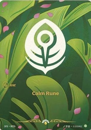 Calm Rune (R02b) (R02b) - Riftbound Organized Play Promotional Cards Foil | Grognard Games