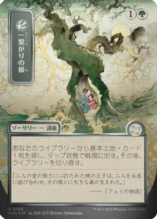 Shared Roots (JP Alternate Art) (Silver Scroll Foil) (SOA-188) - Secrets of Strixhaven: Mystical Archive Foil | Grognard Games