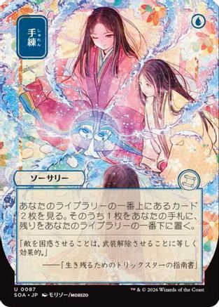 Sleight of Hand (JP Alternate Art) (SOA-087) - Secrets of Strixhaven: Mystical Archive | Grognard Games