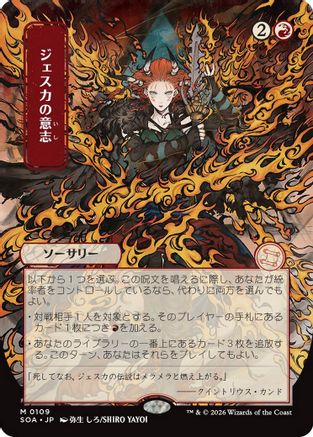 Jeska's Will (JP Alternate Art) (SOA-109) - Secrets of Strixhaven: Mystical Archive | Grognard Games