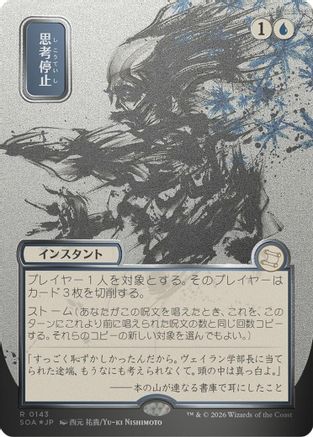 Brain Freeze (JP Alternate Art) (Silver Scroll Foil) (SOA-143) - Secrets of Strixhaven: Mystical Archive Foil | Grognard Games