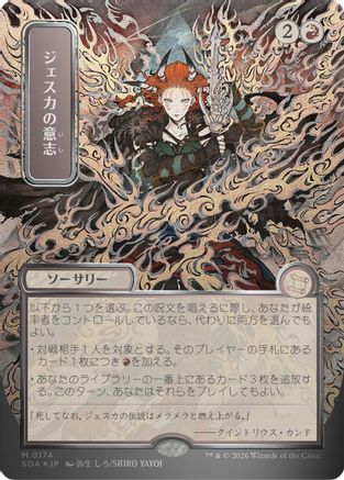 Jeska's Will (JP Alternate Art) (Silver Scroll Foil) (SOA-174) - Secrets of Strixhaven: Mystical Archive Foil | Grognard Games