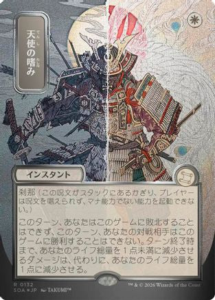 Angel's Grace (JP Alternate Art) (Silver Scroll Foil) (SOA-132) - Secrets of Strixhaven: Mystical Archive Foil | Grognard Games