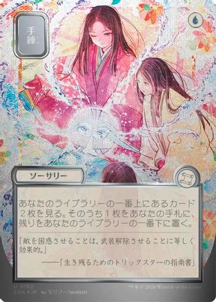 Sleight of Hand (JP Alternate Art) (Silver Scroll Foil) (SOA-152) - Secrets of Strixhaven: Mystical Archive Foil | Grognard Games