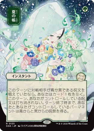 Veil of Summer (JP Alternate Art) (SOA-125) - Secrets of Strixhaven: Mystical Archive | Grognard Games