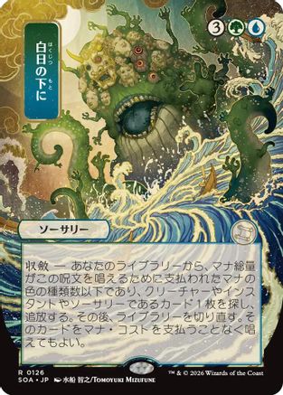 Bring to Light (JP Alternate Art) (SOA-126) - Secrets of Strixhaven: Mystical Archive | Grognard Games