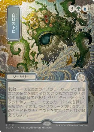 Bring to Light (JP Alternate Art) (Silver Scroll Foil) (SOA-191) - Secrets of Strixhaven: Mystical Archive Foil | Grognard Games