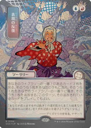 Expressive Iteration (JP Alternate Art) (Silver Scroll Foil) (SOA-194) - Secrets of Strixhaven: Mystical Archive Foil | Grognard Games