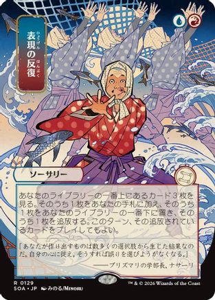 Expressive Iteration (JP Alternate Art) (SOA-129) - Secrets of Strixhaven: Mystical Archive | Grognard Games
