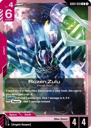 Rozen Zulu - Phantom Aria (GD04-039) | Grognard Games