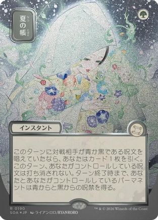 Veil of Summer (JP Alternate Art) (Silver Scroll Foil) (SOA-190) - Secrets of Strixhaven: Mystical Archive Foil | Grognard Games