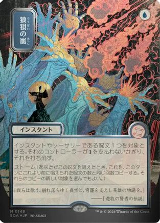 Flusterstorm (JP Alternate Art) (Silver Scroll Foil) (SOA-148) - Secrets of Strixhaven: Mystical Archive Foil | Grognard Games