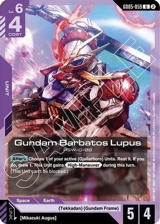 Gundam Barbatos Lupus - Freedom Ascension (GD05-059) | Grognard Games