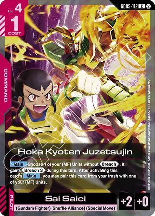 Hoka Kyoten Juzetsujin - Freedom Ascension (GD05-112) | Grognard Games