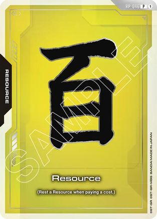 Resource (RP-046) (EVX07 Resource Set) - Promotional Resource Tokens (RP-045) Holofoil | Grognard Games