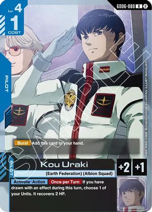 Kou Uraki - Stardust Trails (GD06-080) Holofoil | Grognard Games
