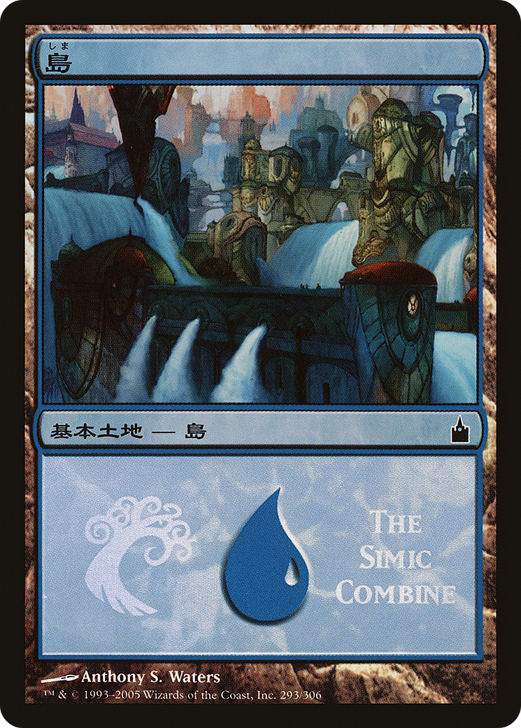 Island - Simic Combine [Magic Premiere Shop 2005] | Grognard Games