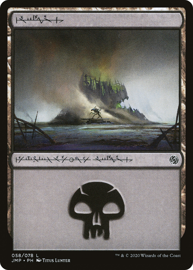Swamp (58) [Jumpstart] | Grognard Games