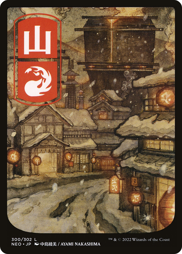 Mountain (300) [Kamigawa: Neon Dynasty] | Grognard Games